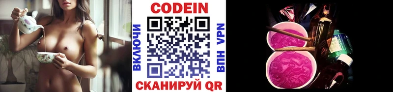 Codein напиток Lean (лин)  Кола 