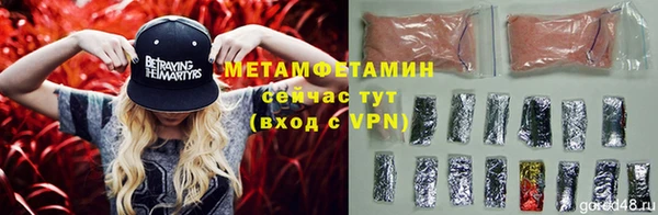 метамфетамин Алексин