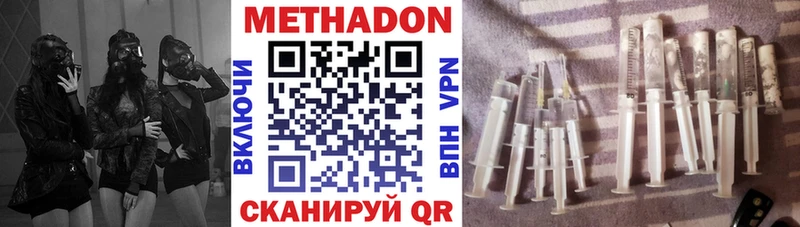 МЕТАДОН мёд  Кола 